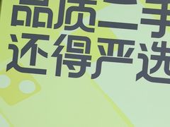 -爱回收·手机回收维修(上海虹口龙之梦店)