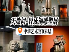 -中华艺术宫(上海美术馆)