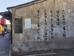 -绍兴书圣故里景区