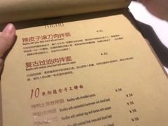 菜单-疆Jiang·新疆秘制料理