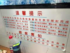 菜单-百花传统甜品店(原址店)