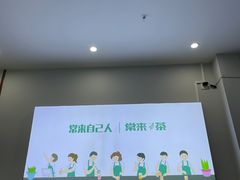 -常来茶·水果研究所(西溪里店)