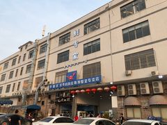 门面-蚝专家(北滘店)