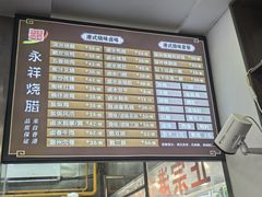 -永祥烧腊餐厅(虹口店)