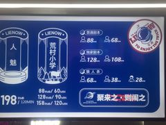 -LIENOW来闹密室剧本推理&狼人杀(李家村万达广场店)