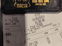 -胖哥俩肉蟹煲(湖滨银泰in77店)