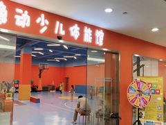-逸动少儿体能·运动培训(申花校区)