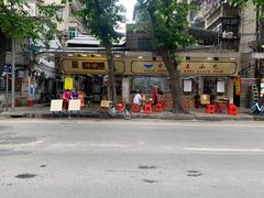 门面-珍珍小食店(西华路店)