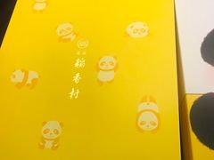 -北京稻香村(第三店)