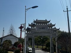 -影珠山