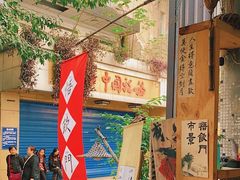 -悟饮门市景店