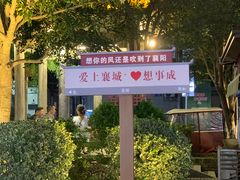 -襄阳古城