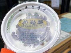 -奶酪魏(牛街总店)