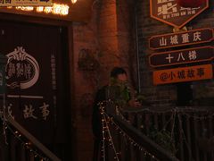 -重庆十八梯传统风貌区