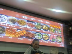 -清真·穆萨砂锅(大皮院店)