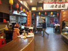 -禄源公·老莞诚饭店