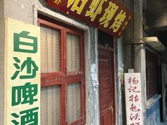 -长沙文和友(海信广场店)