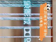 -万象影城(深圳湾万象城旗舰店)