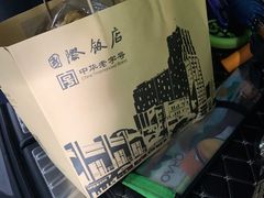 -国际饭店·帆声西饼屋(黄河路店)