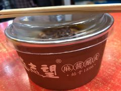 -清真盛志望麻酱酿皮·非遗老字号