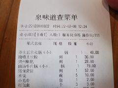 -泉味道贵州厨房(三里河店)