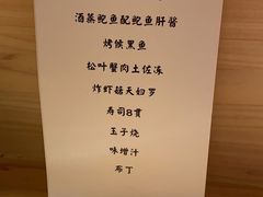 -鮨青(恒基名人购物中心店)