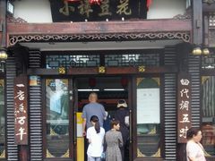 -小谭豆花(西大街店)