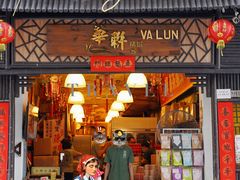 -华联发展销售中心(十月初五街店)