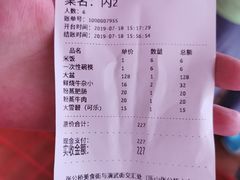 账单-谢老五跷脚牛肉·非遗传承店