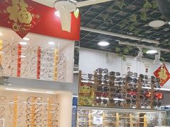 -吉庆眼镜店•蔡司•依视路(开泰眼镜市场店)