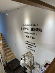 -蜜奈肌肤管理中心