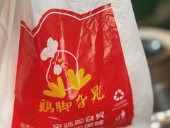 -鸡脚旮旯平江路店