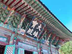 -海东龙宫寺
