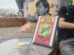 -澳門星爺葡撻店