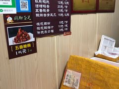 -鸡脚旮旯平江路店