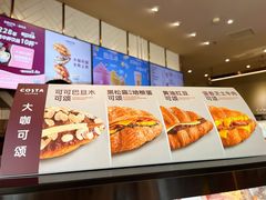 -COSTA COFFEE(丰联广场店)