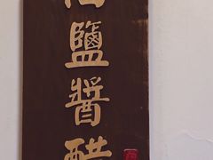 -刘师父老汉口江湖菜(蔡锷路店)