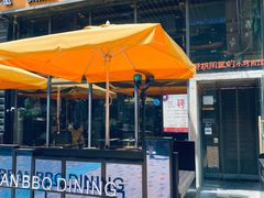 -那胡同里的小烤肉馆(开发区万达店)