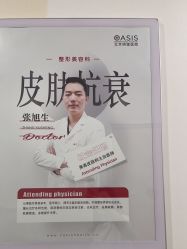 -北京明德医院·医疗美容