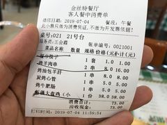 -新疆巴州金丝特餐厅(大钟寺店)