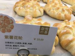 -奈雪的茶(湖滨银泰in77C区PRO店)