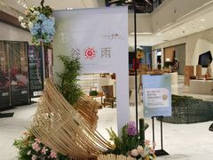 -杭州平安悦坊 PAFC LIVING