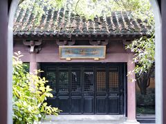 -慧因高丽寺
