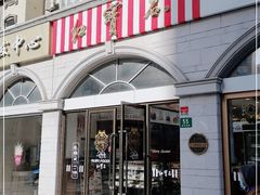 门面-红宝石·鲜奶小方·海派西点房(南丹店)