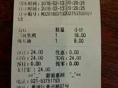 账单-小杨生煎(黄河路店)