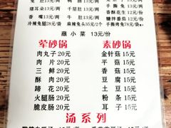 -汝萍传统蘸水菜(春华路总店)