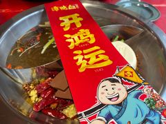 -谭鸭血老火锅(慈云寺店)