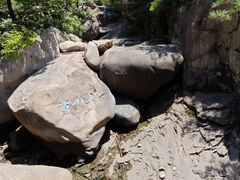 -崂山九水游览区