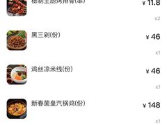 -云海肴·汽锅鸡·云南菜(苏州中心店)