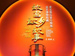 -中国（海南）南海博物馆